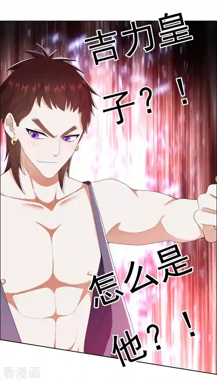 哥才不是大反派第64话 爱江山更爱“美人”