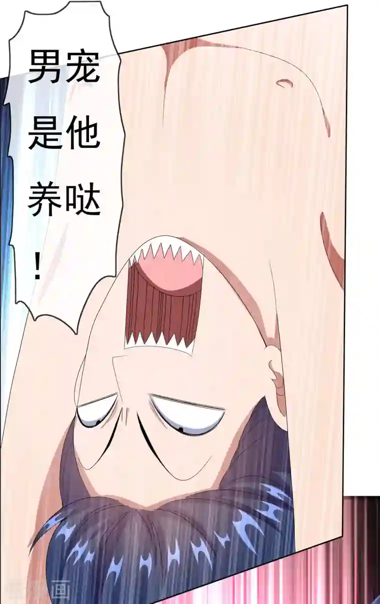 哥才不是大反派第64话 爱江山更爱“美人”