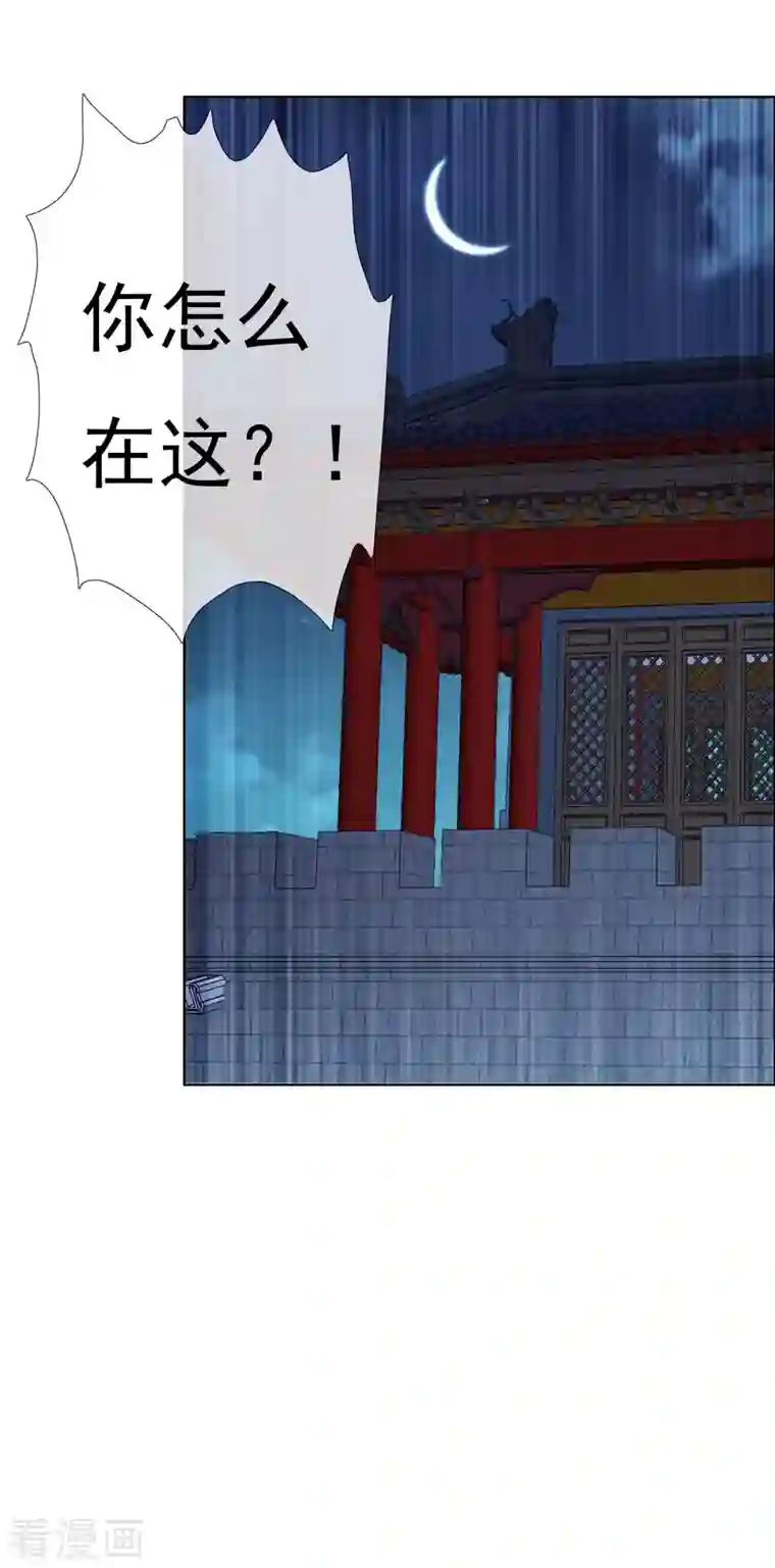 哥才不是大反派第64话 爱江山更爱“美人”