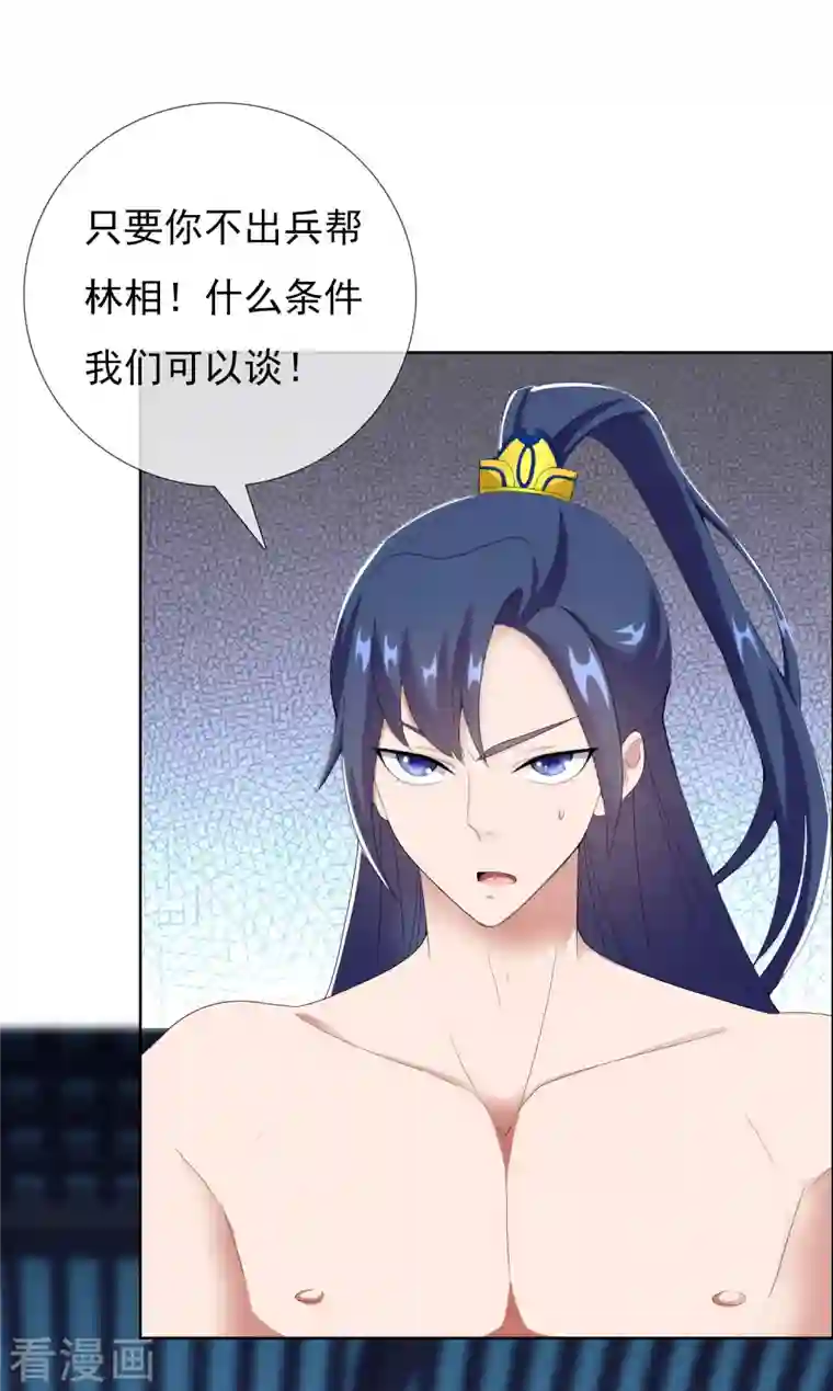 哥才不是大反派第64话 爱江山更爱“美人”