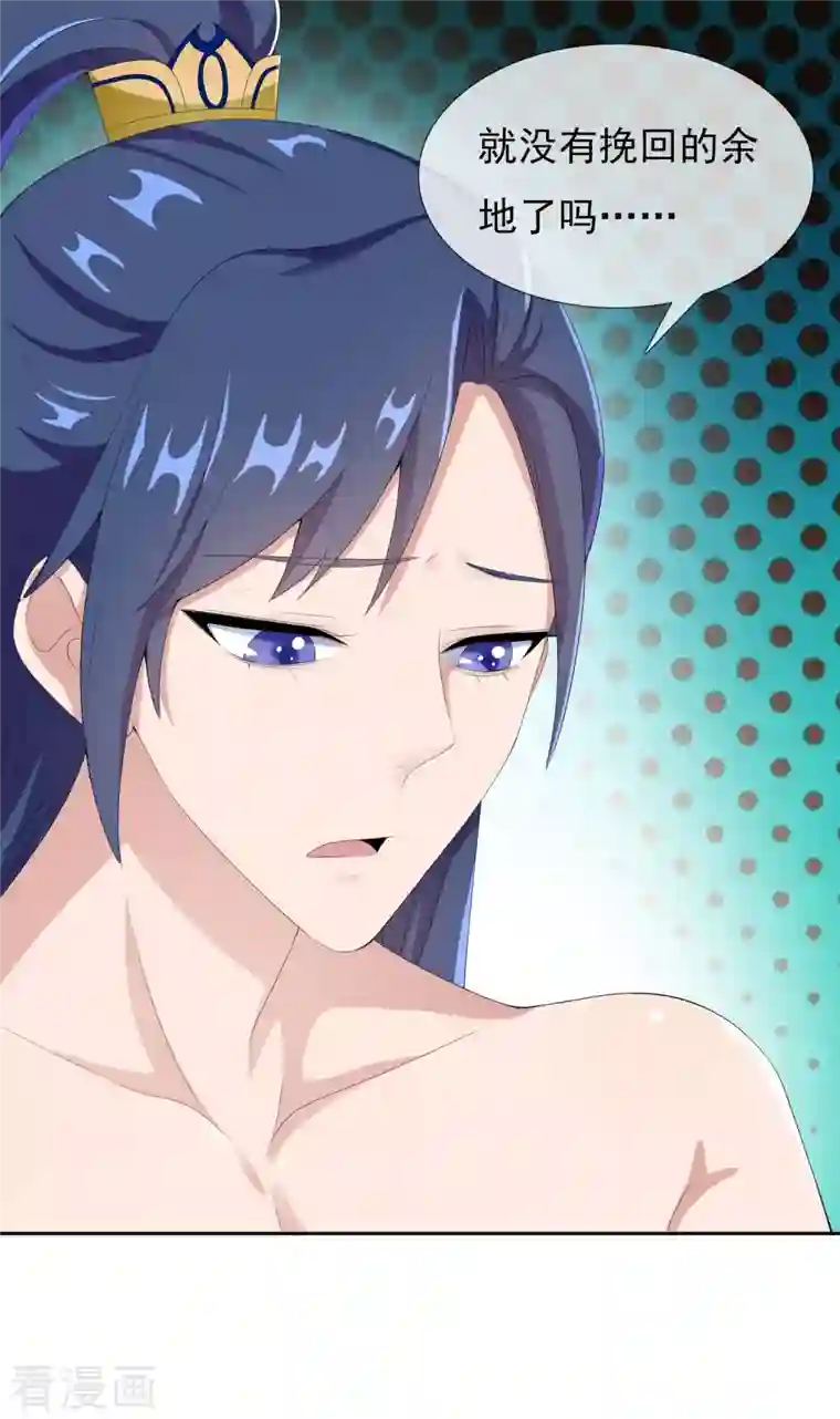 哥才不是大反派第64话 爱江山更爱“美人”