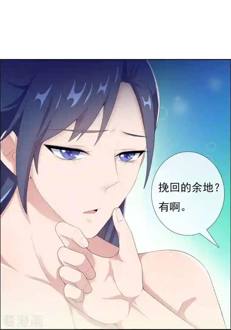 哥才不是大反派第64话 爱江山更爱“美人”