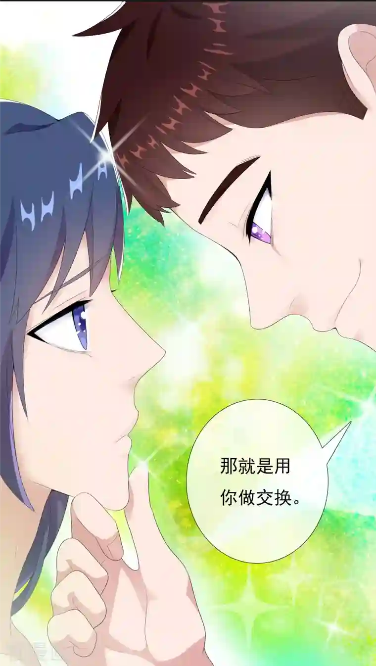 哥才不是大反派第64话 爱江山更爱“美人”