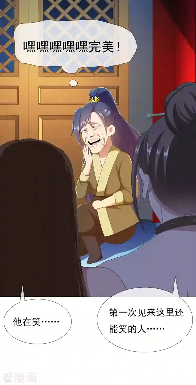 哥才不是大反派第64话 爱江山更爱“美人”