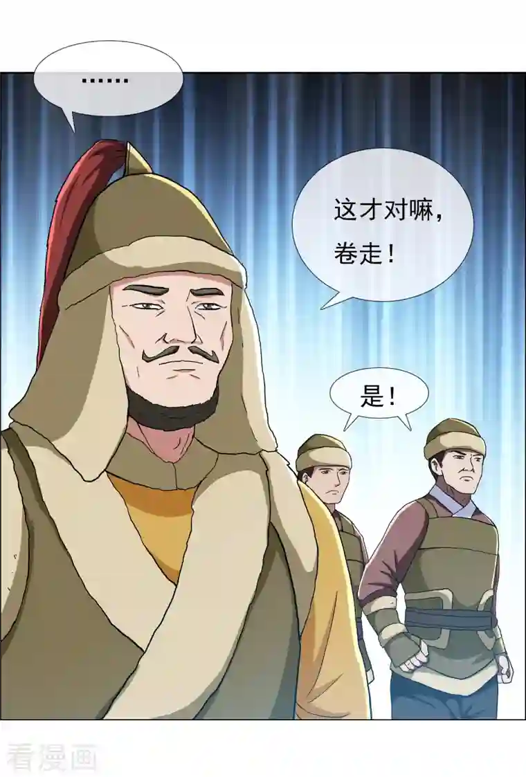 哥才不是大反派第64话 爱江山更爱“美人”