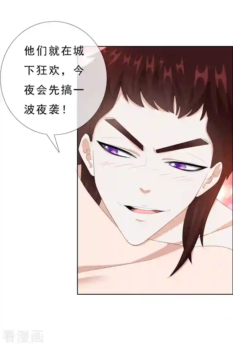 哥才不是大反派第65话 知男而上