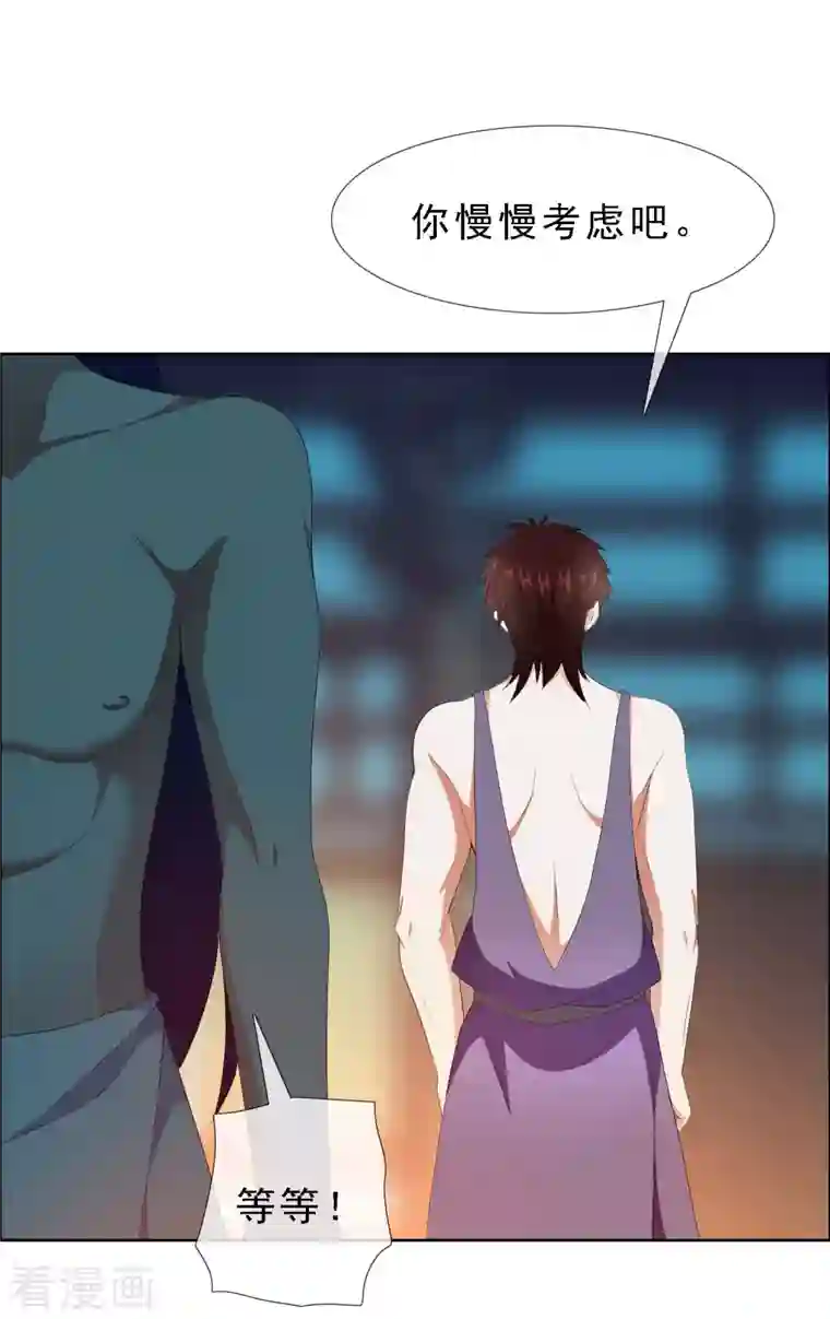 哥才不是大反派第65话 知男而上