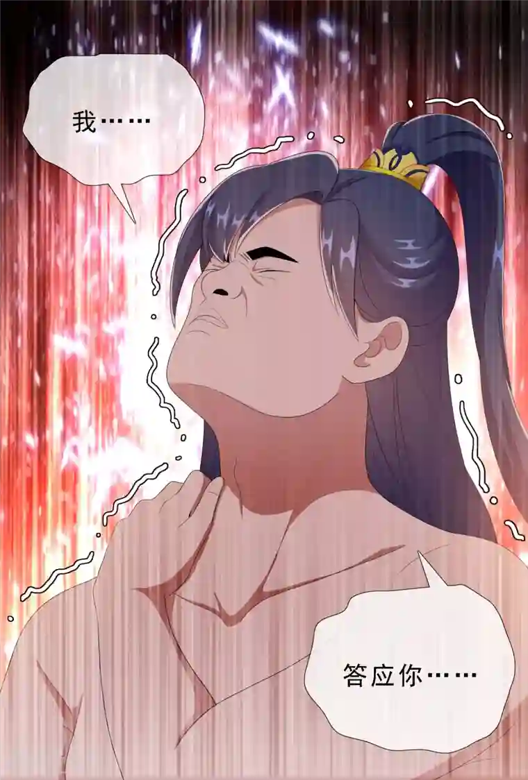 哥才不是大反派第65话 知男而上