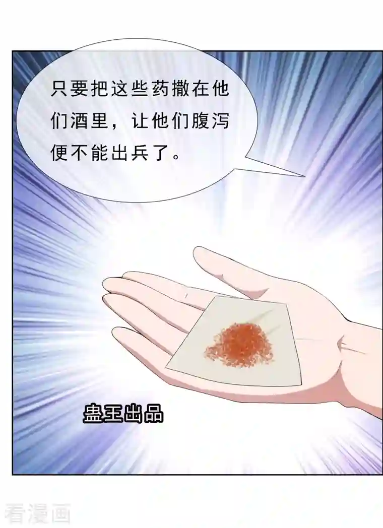 哥才不是大反派第65话 知男而上