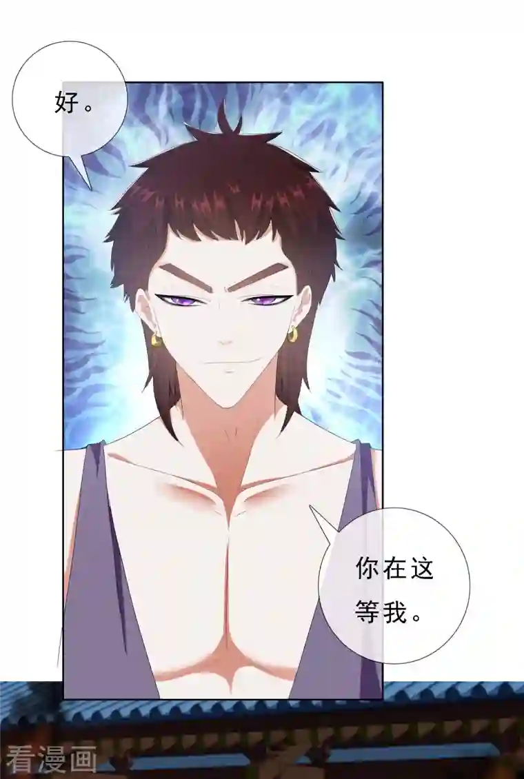 哥才不是大反派第65话 知男而上