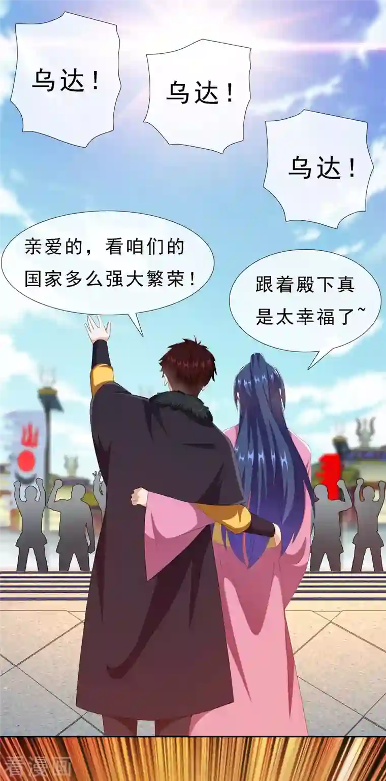 哥才不是大反派第65话 知男而上