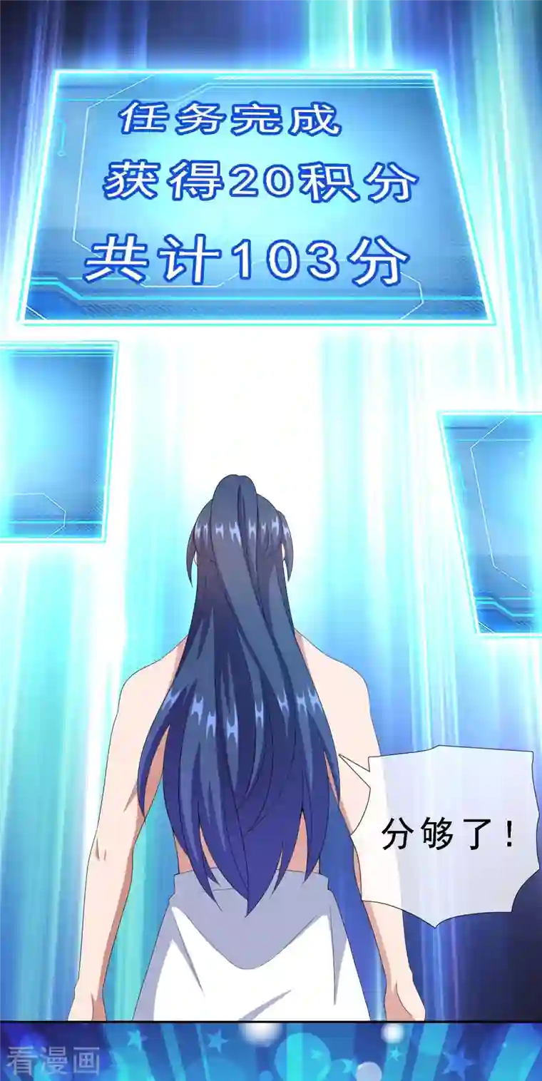 哥才不是大反派第65话 知男而上