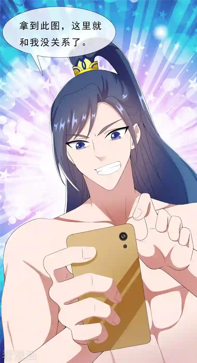 哥才不是大反派第65话 知男而上