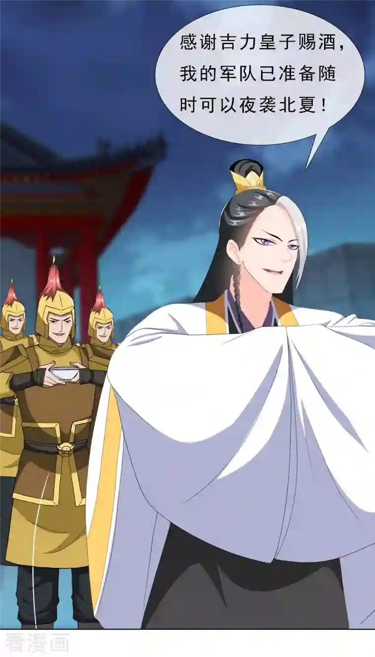 哥才不是大反派第65话 知男而上