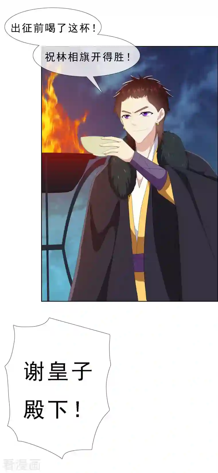 哥才不是大反派第65话 知男而上