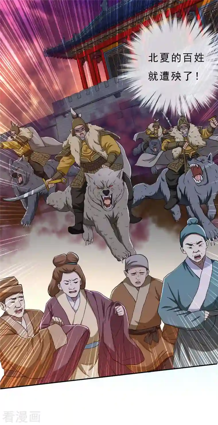 哥才不是大反派第65话 知男而上