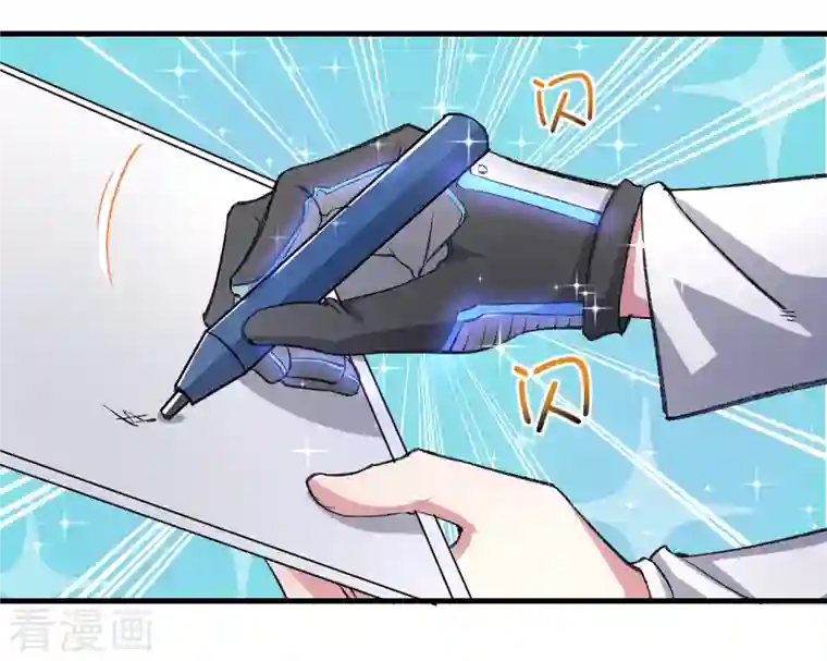 超能不良学霸第33话 靠自己，我很欣慰