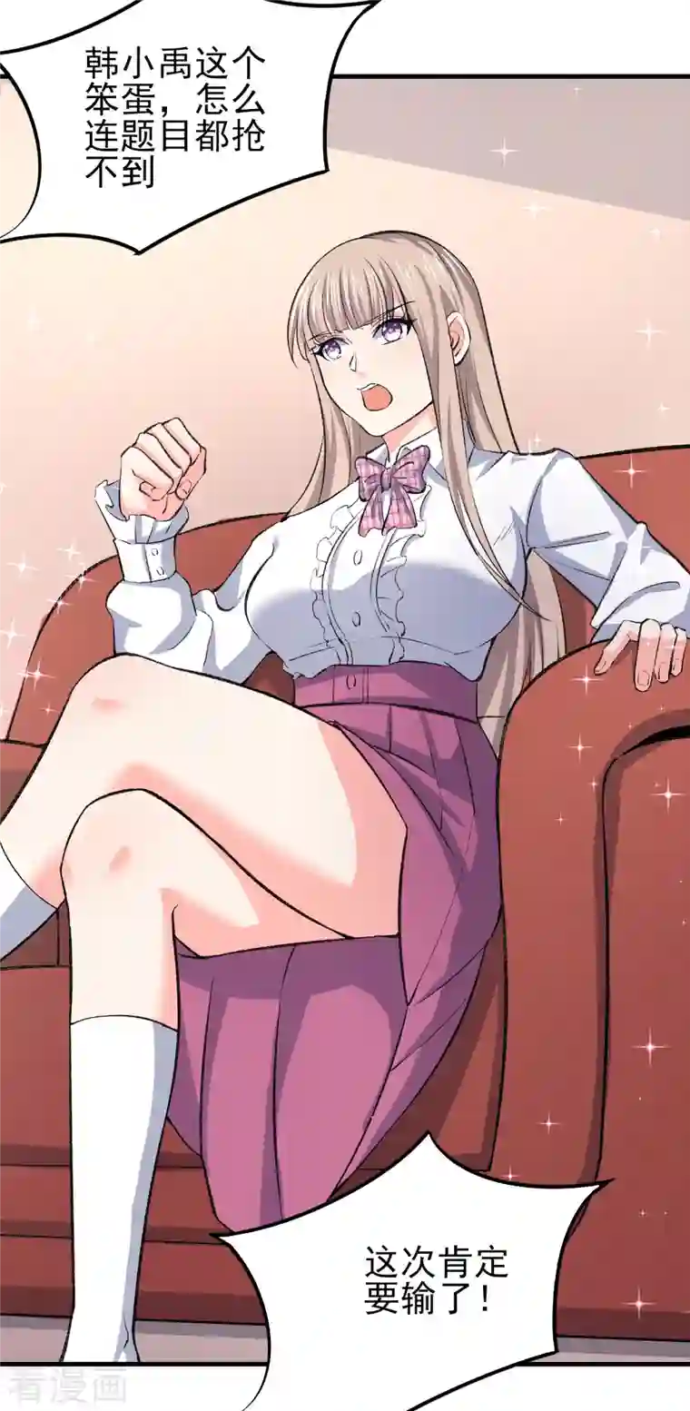 超能不良学霸第33话 靠自己，我很欣慰