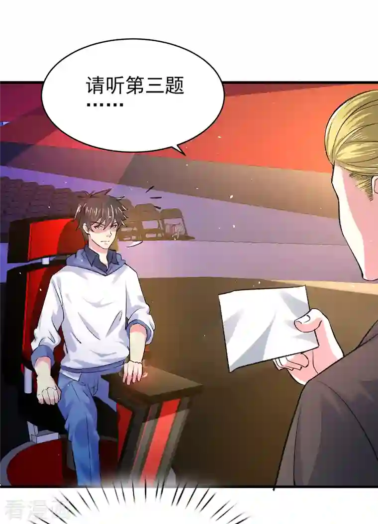 超能不良学霸第33话 靠自己，我很欣慰