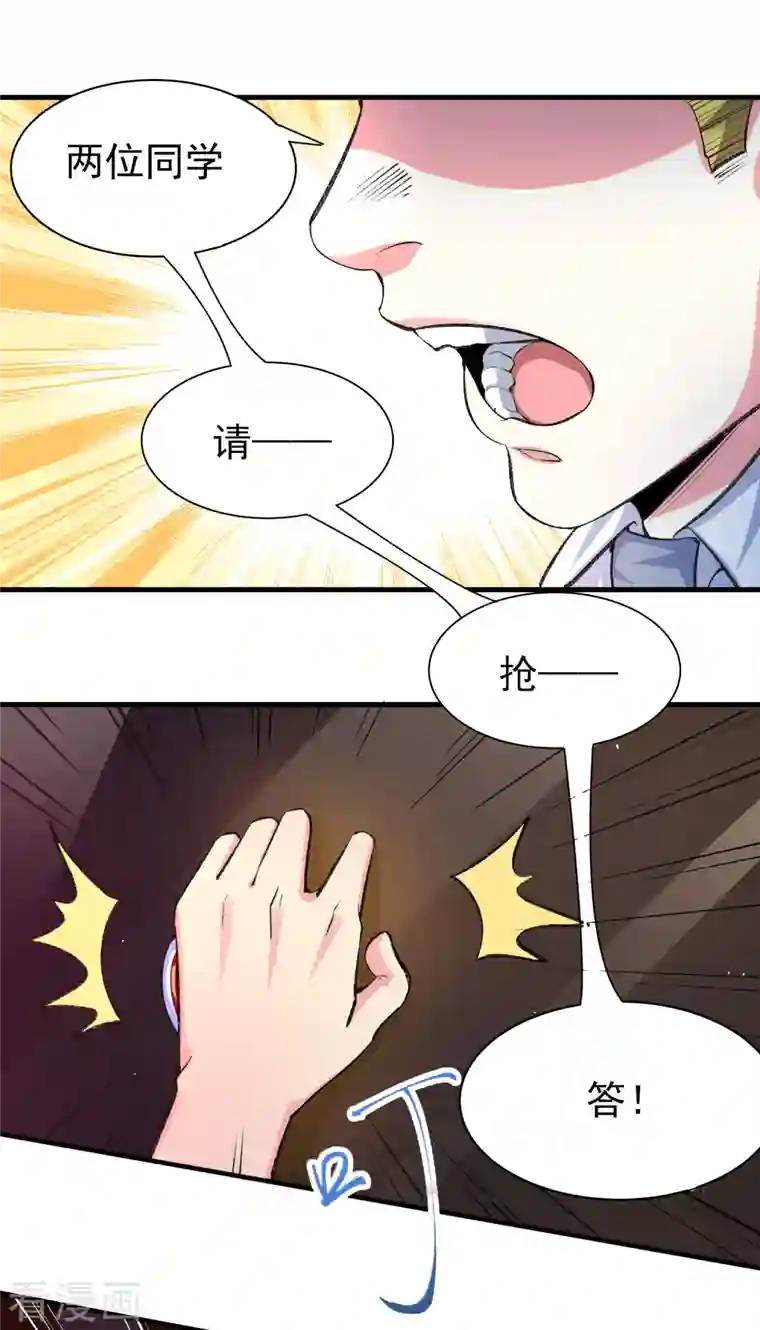 超能不良学霸第33话 靠自己，我很欣慰