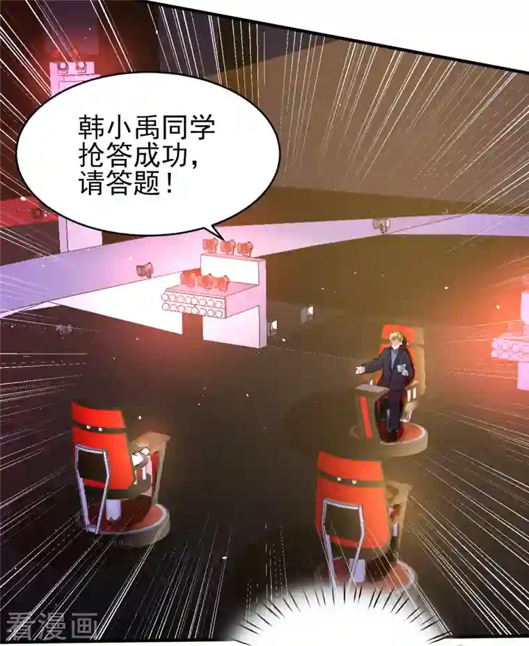 超能不良学霸第33话 靠自己，我很欣慰