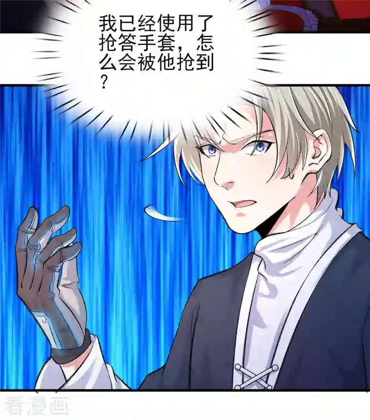 超能不良学霸第33话 靠自己，我很欣慰