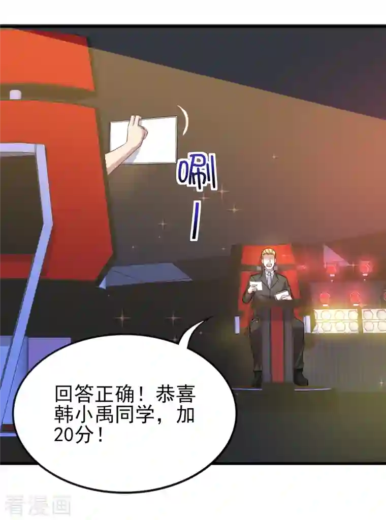 超能不良学霸第33话 靠自己，我很欣慰