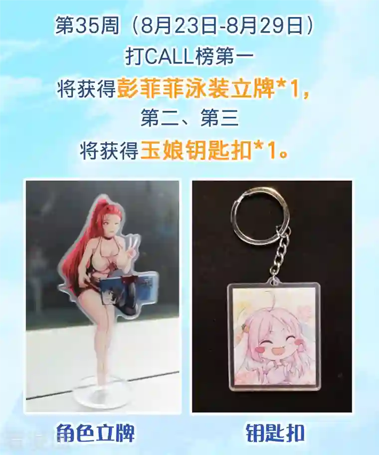 超能不良学霸第33话 靠自己，我很欣慰