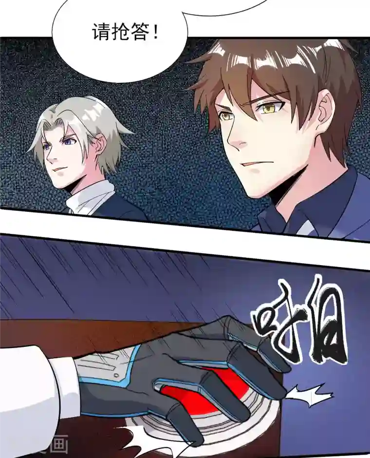 超能不良学霸第33话 靠自己，我很欣慰