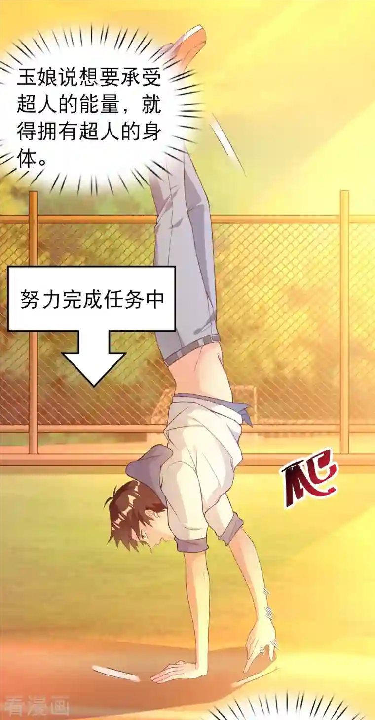 超能不良学霸学霸主人，欢迎回家