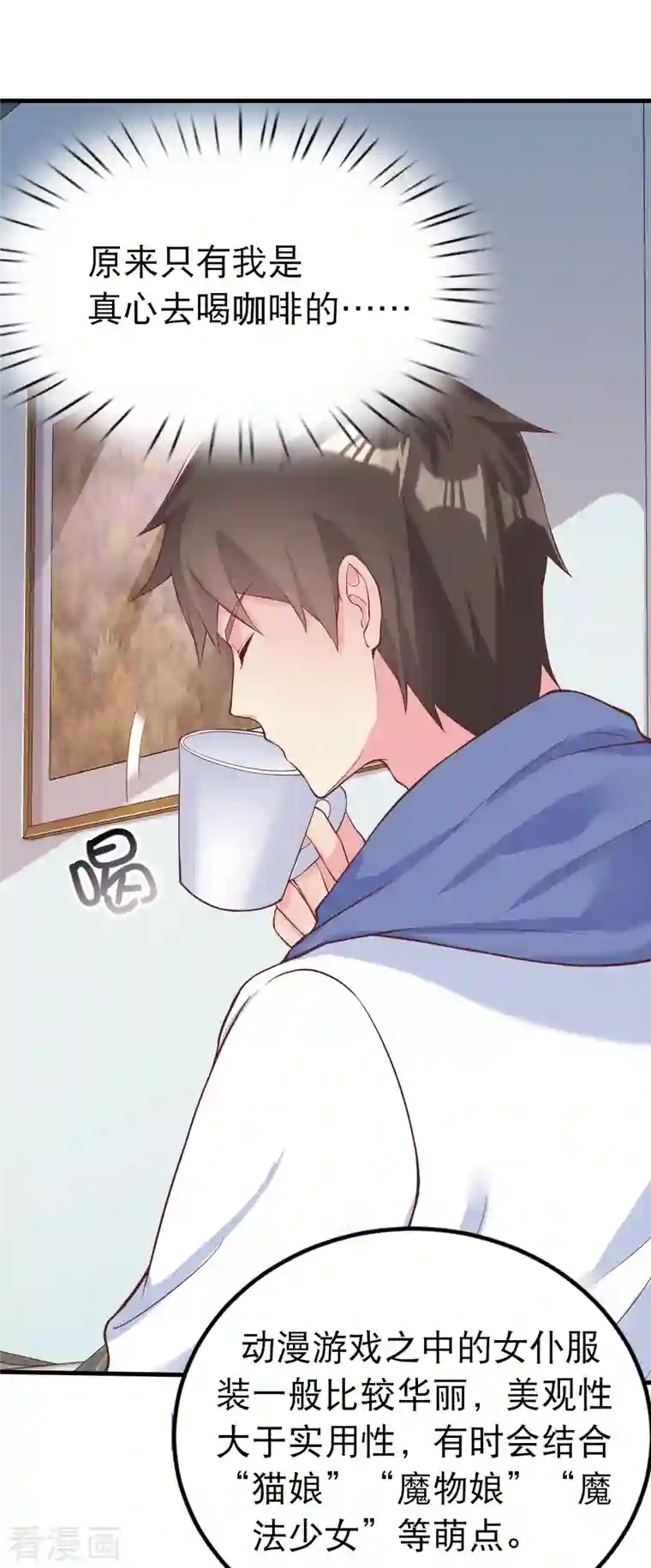 超能不良学霸学霸主人，欢迎回家