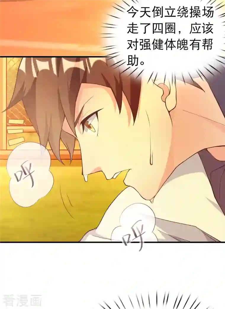 超能不良学霸学霸主人，欢迎回家