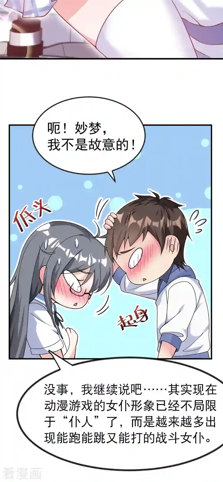 超能不良学霸学霸主人，欢迎回家