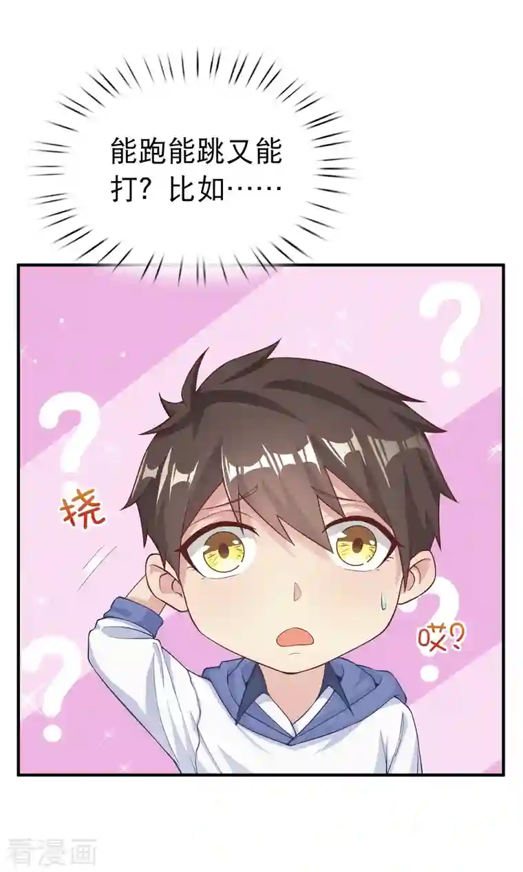 超能不良学霸学霸主人，欢迎回家