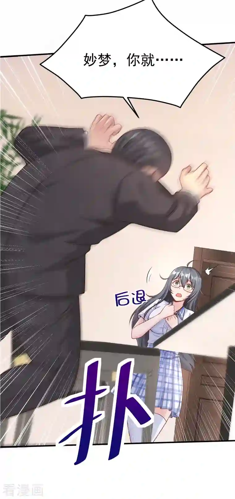 超能不良学霸学霸主人，欢迎回家