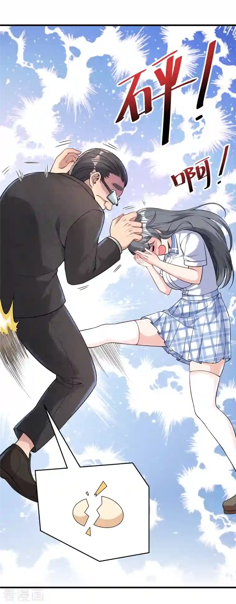 超能不良学霸学霸主人，欢迎回家