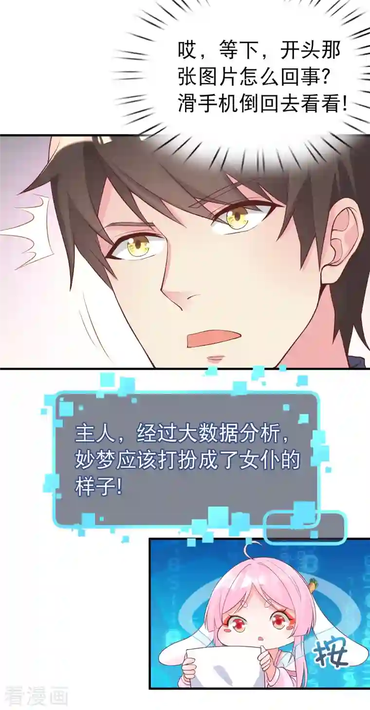 超能不良学霸学霸主人，欢迎回家