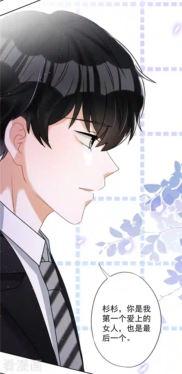 恋人会超能力怎么办？！第77话 越界