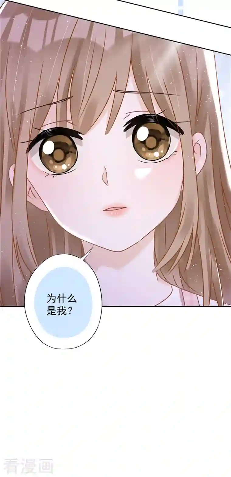 恋人会超能力怎么办？！第77话 越界