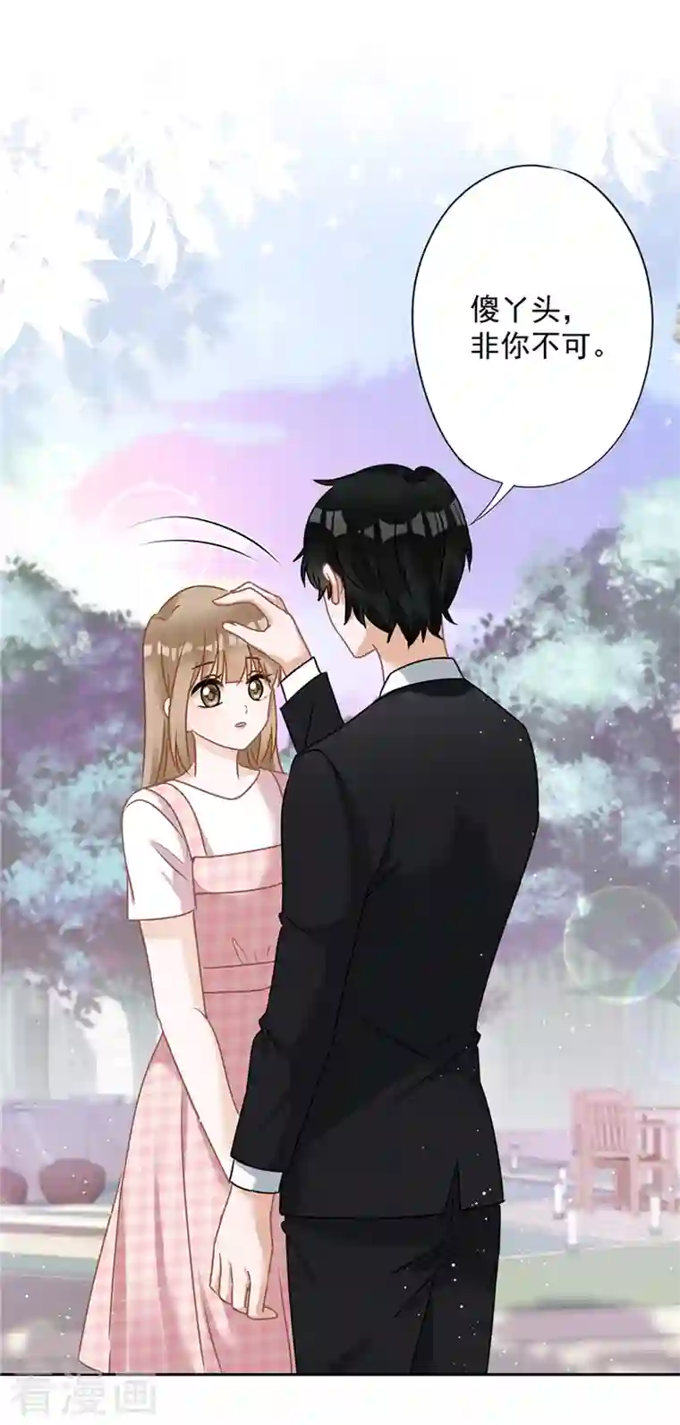 恋人会超能力怎么办？！第77话 越界