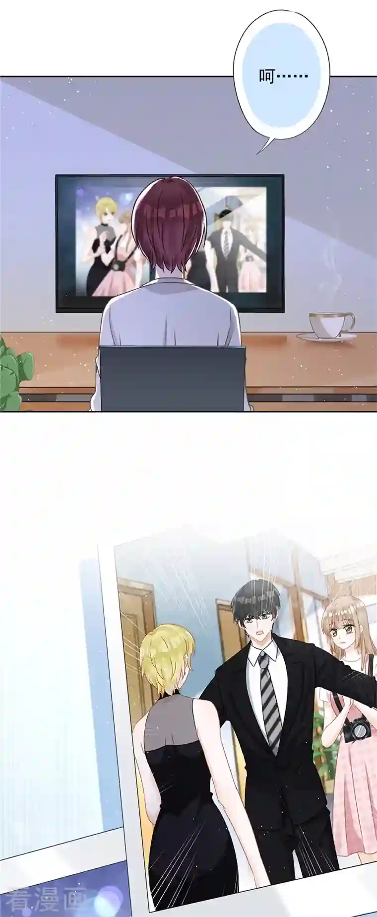 恋人会超能力怎么办？！第77话 越界