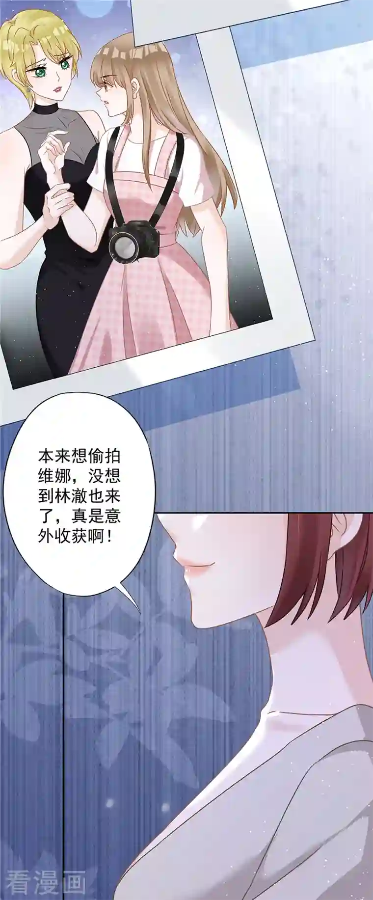 恋人会超能力怎么办？！第77话 越界
