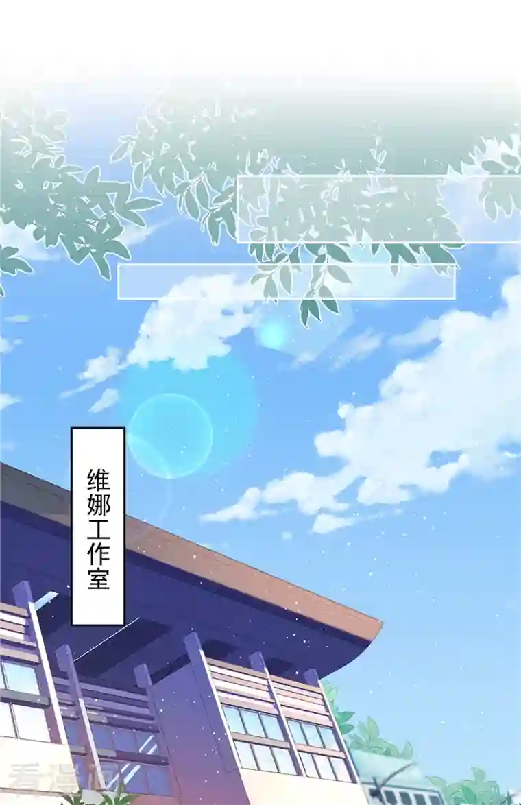 恋人会超能力怎么办？！第77话 越界