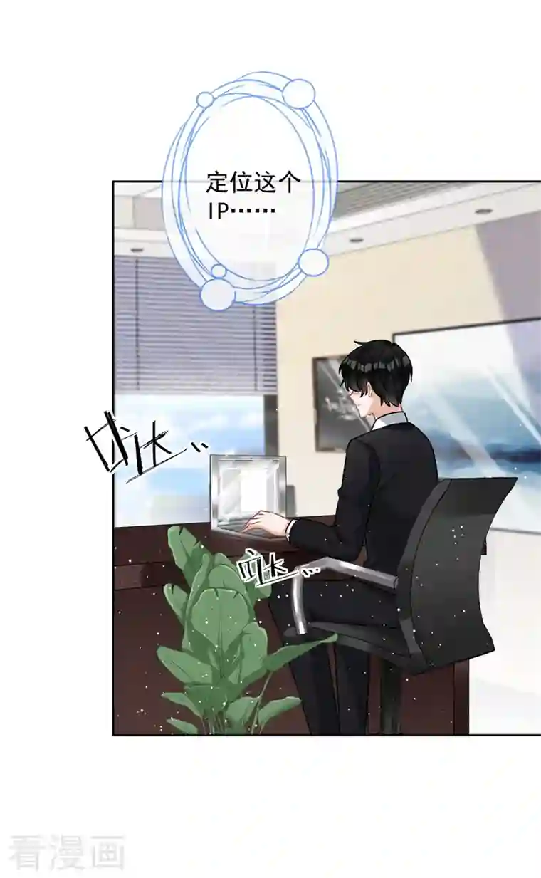 恋人会超能力怎么办？！第77话 越界