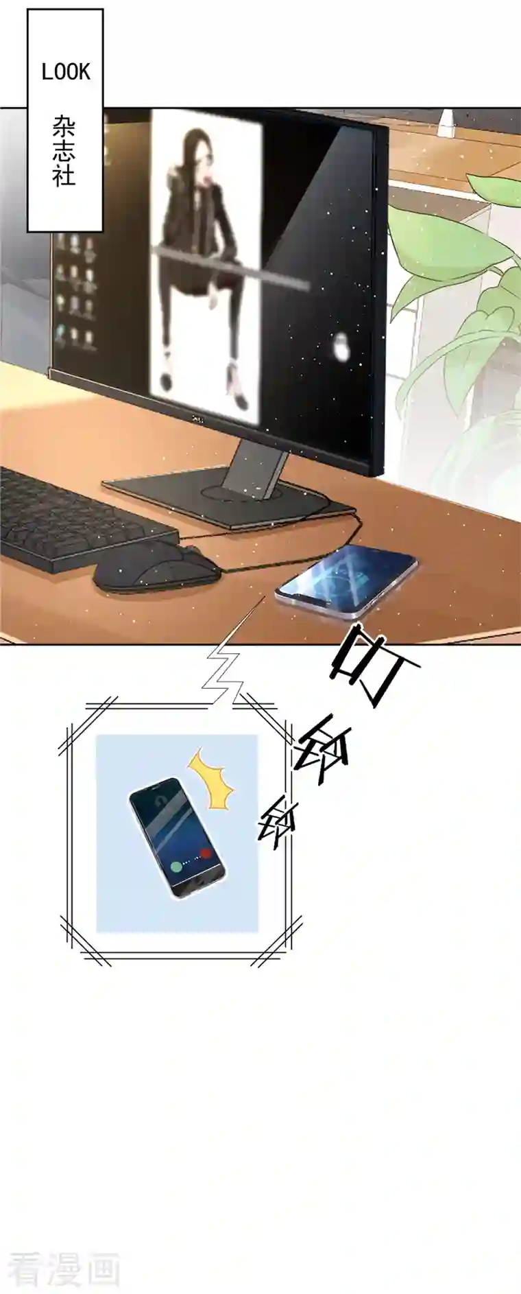 恋人会超能力怎么办？！第77话 越界