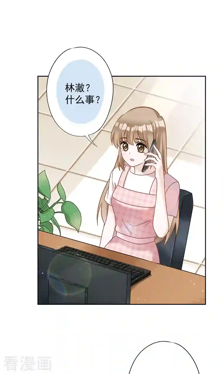 恋人会超能力怎么办？！第77话 越界