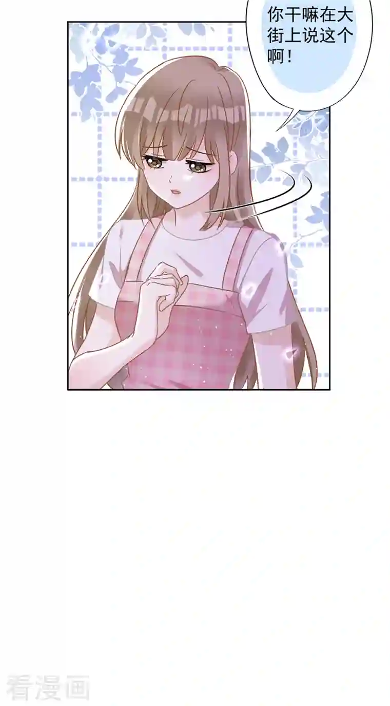 恋人会超能力怎么办？！第77话 越界