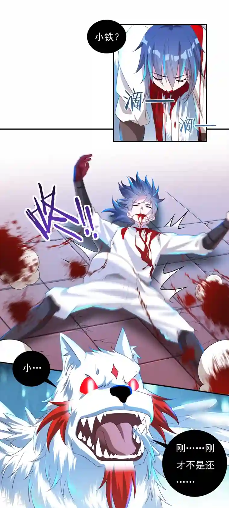 开天录第59话 巫铁，死了？