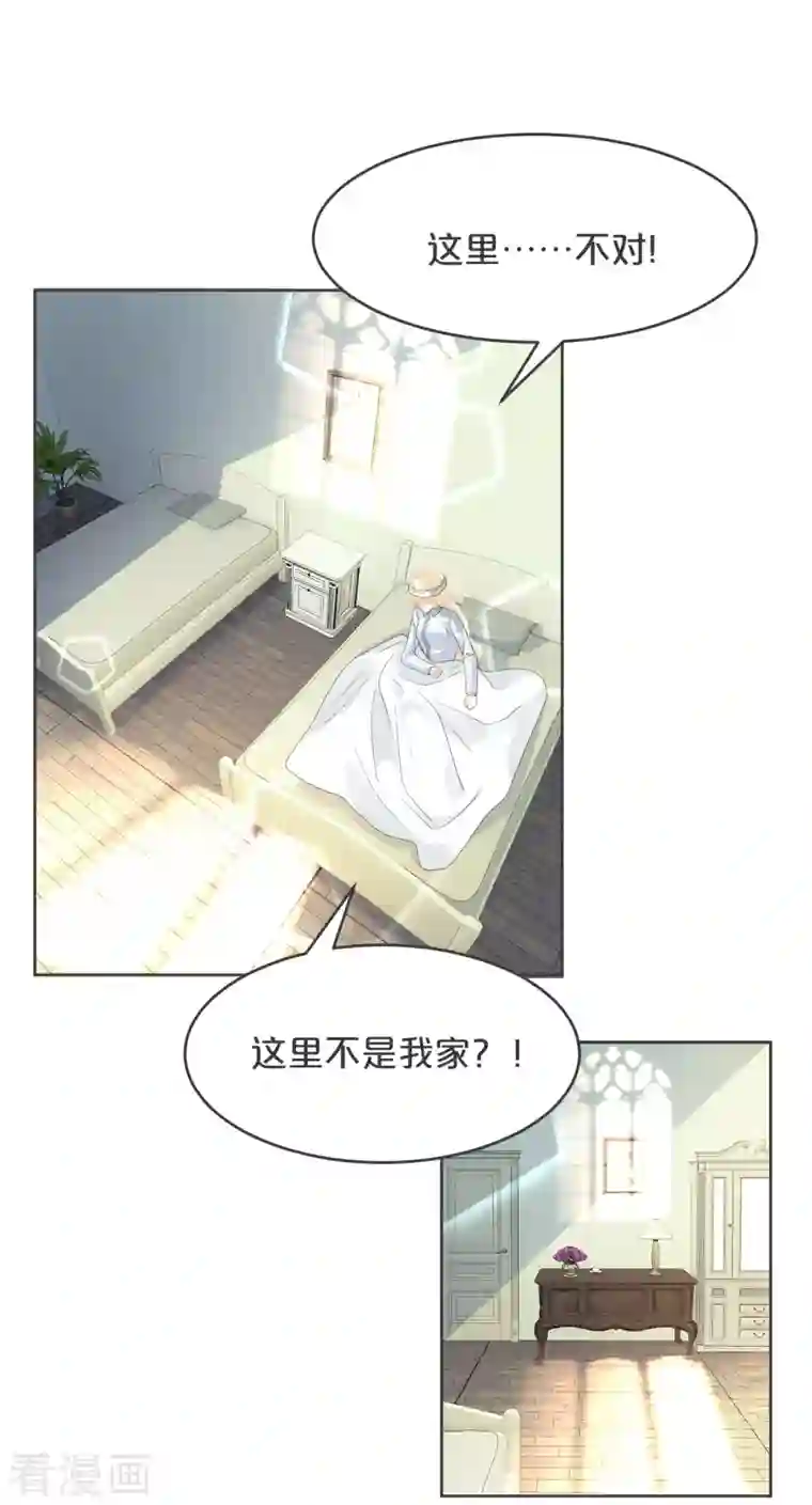 玛丽不能苏第31话 礼物