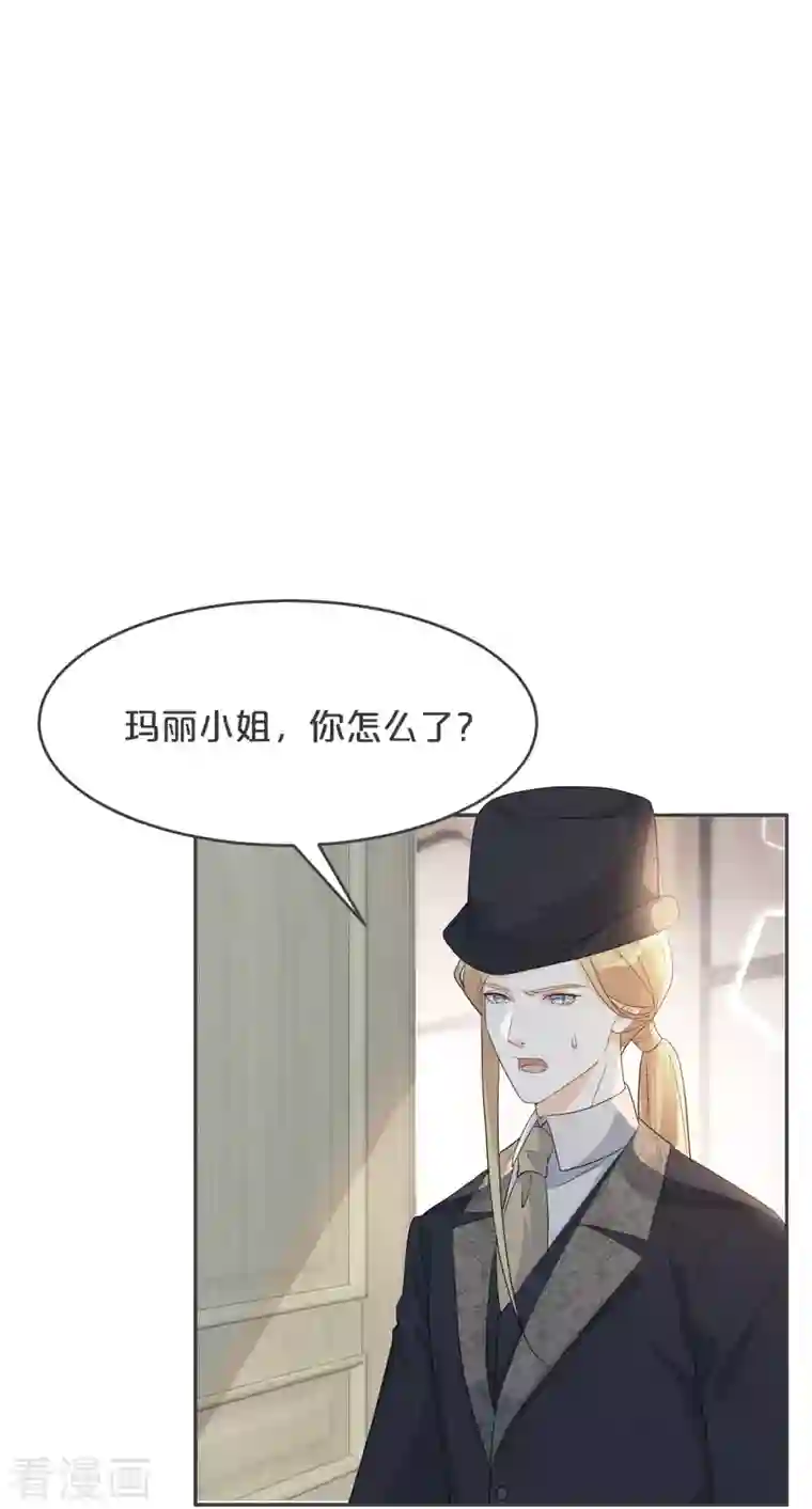 玛丽不能苏第31话 礼物